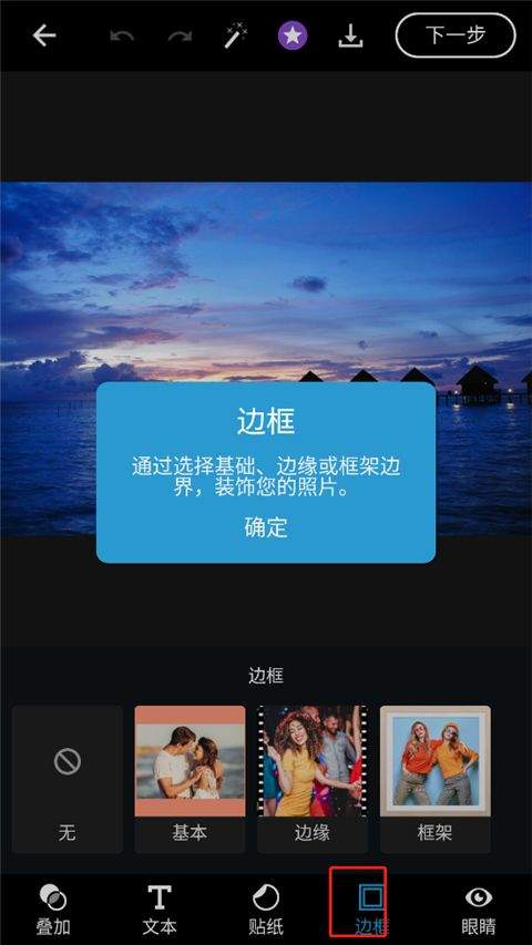 Photoshop Express手机版 v18.1.35最新版