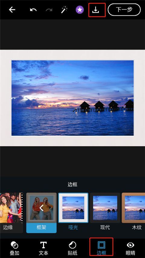Photoshop Express手机版 v18.1.35最新版