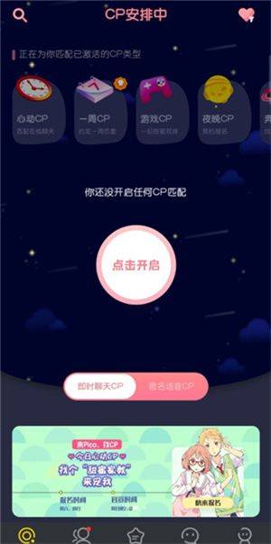 PicoPico安卓下载 v3.1.9.1 手机版 使用教程截图1