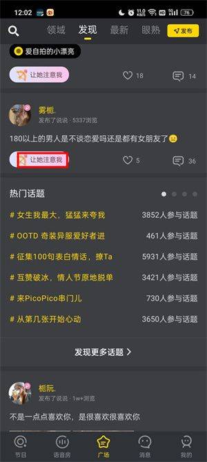 PicoPico安卓下载 v3.1.9.1 手机版 匹配教程截图6