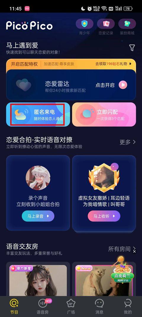 PicoPico社交软件官方版 v3.2.1安卓版