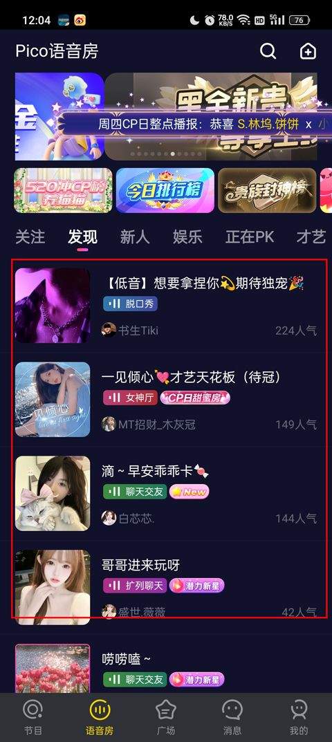 PicoPico社交软件官方版 v3.2.1安卓版