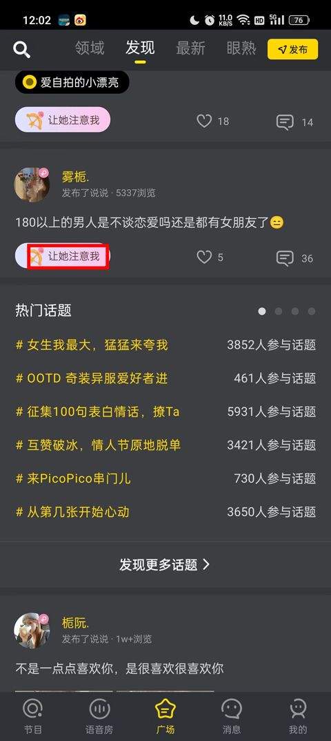 PicoPico社交软件官方版 v3.2.1安卓版
