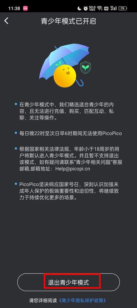 PicoPico社交软件官方版 v3.2.1安卓版