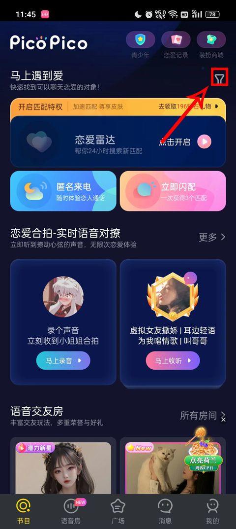 PicoPico社交软件官方版 v3.2.1安卓版