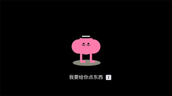 Pikuniku手机汉化版 v1.0 安卓版 玩法介绍截图2