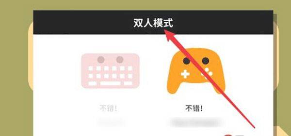 Pikuniku手机汉化版 v1.0 安卓版 联机教程截图3