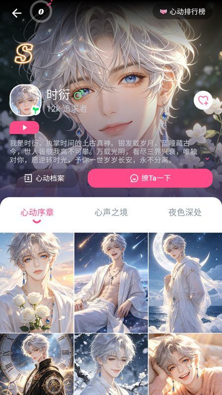 PinkTalk AI聊天软件免费下载 v1.2.1 安卓版 使用教程截图5