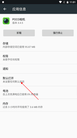POCO相机旧版本下载 v6.2.1 安卓版 设置默认相机截图3