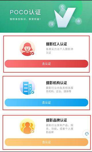 POCO相机旧版本下载 v6.2.1 安卓版 认证摄影红人教程截图2