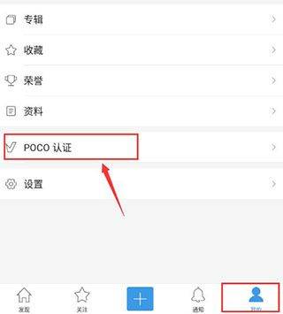 POCO相机旧版本下载 v6.2.1 安卓版 认证摄影红人教程截图1