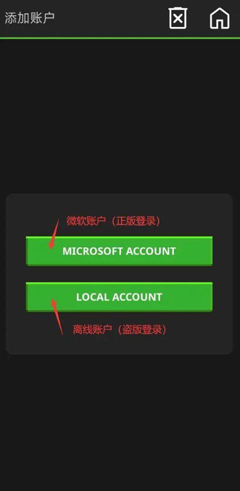pojavlauncher启动器 v20250128安卓版