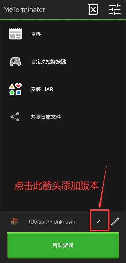 pojavlauncher启动器 v20250128安卓版