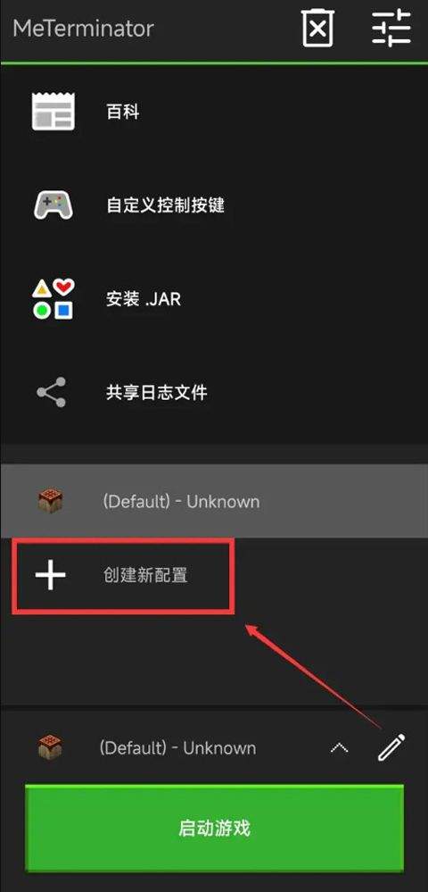 pojavlauncher启动器 v20250128安卓版