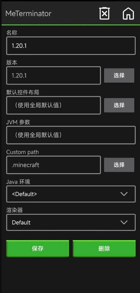 pojavlauncher启动器 v20250128安卓版