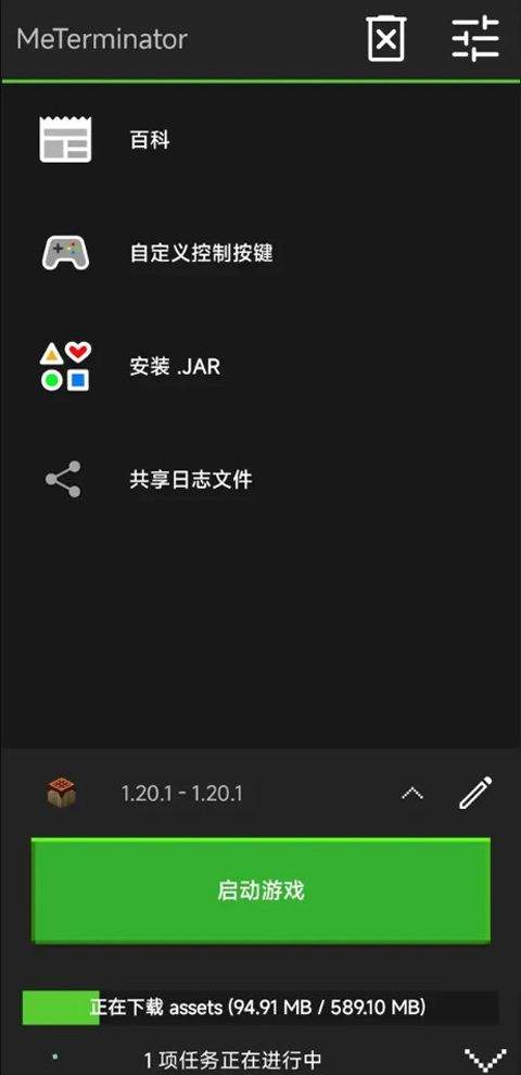 pojavlauncher启动器 v20250128安卓版
