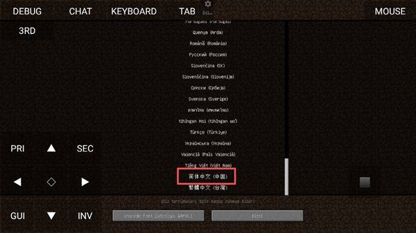 pojavlauncher启动器 v20250128安卓版