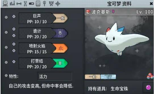 pokemmo最新版本 v32763安卓版