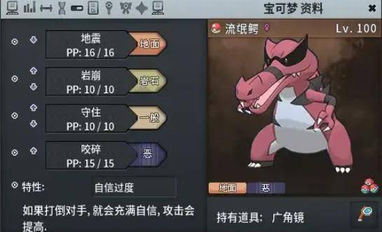 pokemmo最新版本 v32763安卓版