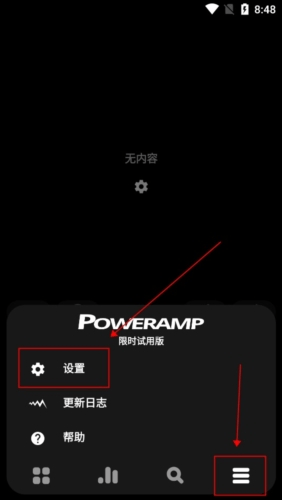 怎么开启播放增益(RG)功能截图1
