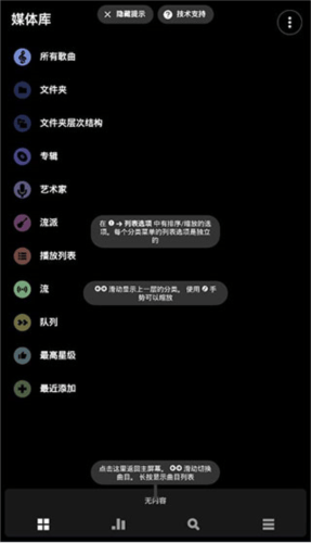 使用教程截图2