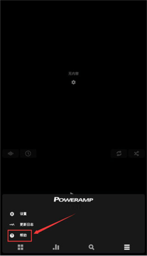 使用教程截图8