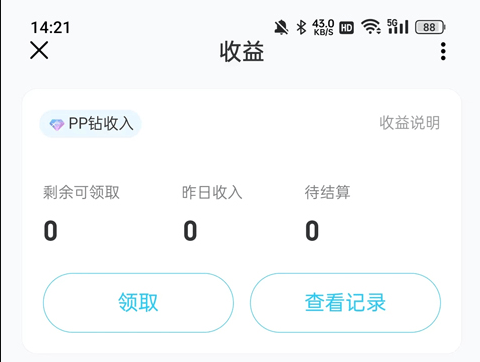 PP约玩手机版官方下载 v7.38.0 安卓版 使用方法2