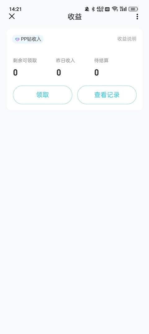 PP约玩最新版本 v7.32.0安卓版