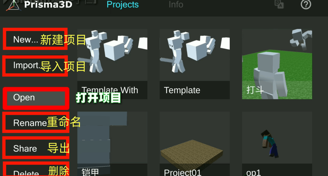 Prisma3d建模软件官方正版 v3.3.3安卓版