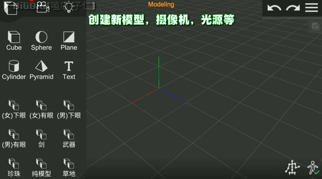 Prisma3d建模软件官方正版 v3.3.3安卓版