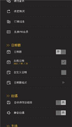 ProCCD破解下载 v6.4.0 安卓版 使用教程截图4