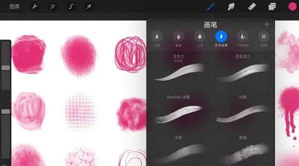 Procreate正版下载免费版中文版 v3.0 安卓版 使用教程截图1
