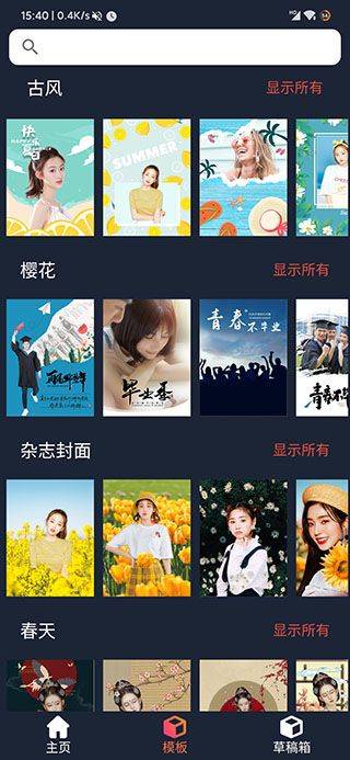 proknockout智能抠图app v6.5.1安卓版