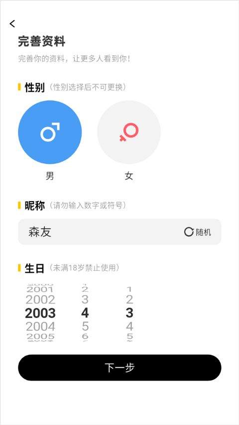 Pubby软件 v1.2.1安卓版