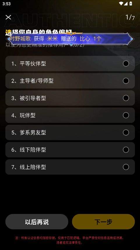Pubby软件 v1.2.1安卓版