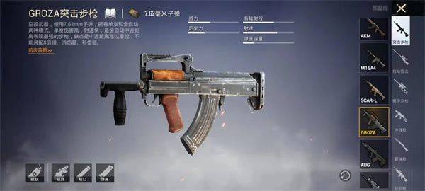 pubg mobile国际服官方版 v4.4.0安卓版