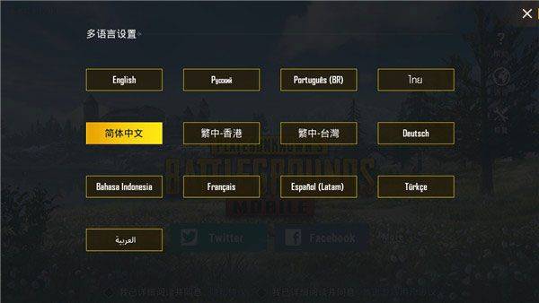 pubg mobile国际服官方版 v4.4.0安卓版