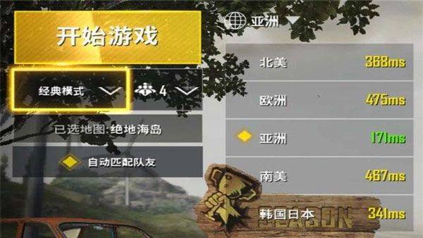 pubg mobile国际服官方版 v4.4.0安卓版