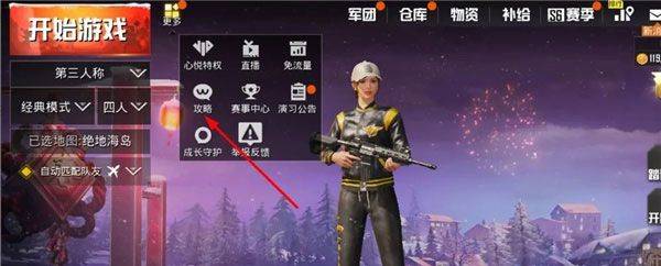 pubg体验服官方正版 v4.6.3安卓版