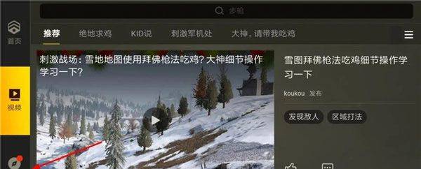 pubg体验服官方正版 v4.6.3安卓版