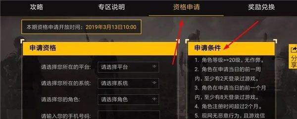pubg体验服官方正版 v4.6.3安卓版