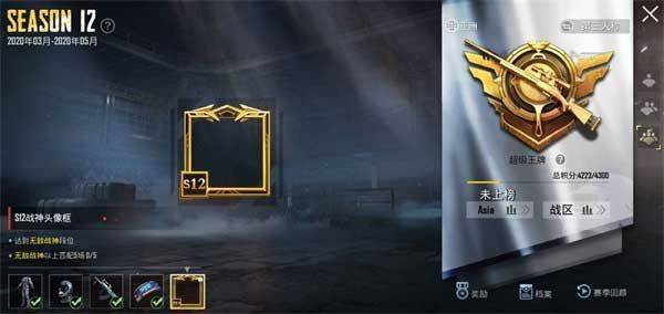 pubg体验服官方正版 v4.6.3安卓版