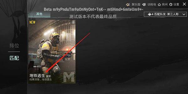 pubg体验服官方正版 v4.6.3安卓版
