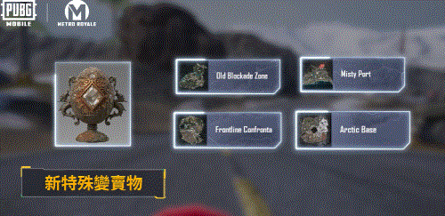 pubg国际服地铁逃生2026最新版 v4.4.0安卓版