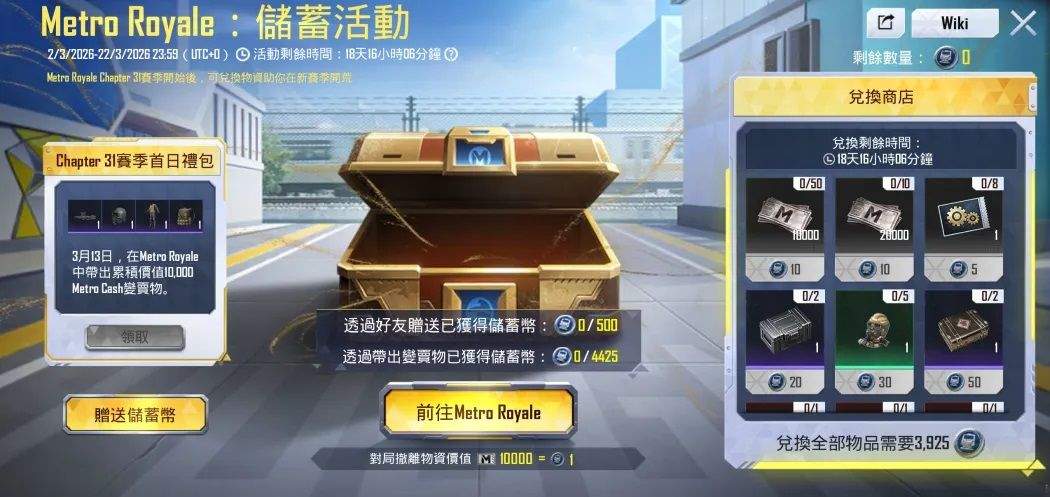 pubg国际服地铁逃生2026最新版 v4.4.0安卓版