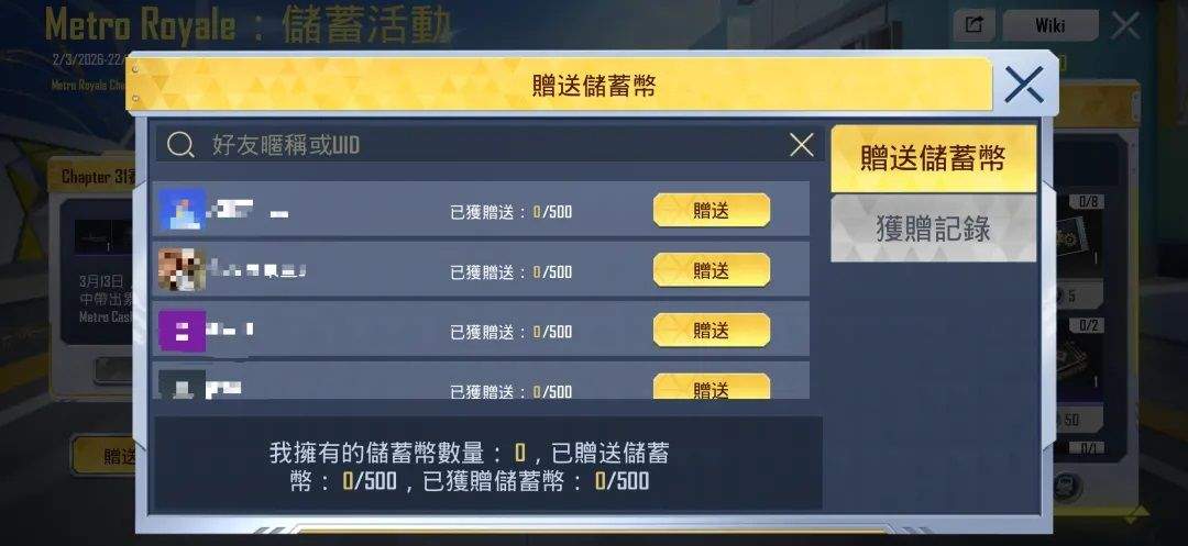 pubg国际服地铁逃生2026最新版 v4.4.0安卓版