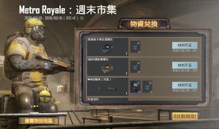pubg国际服地铁逃生2026最新版 v4.4.0安卓版