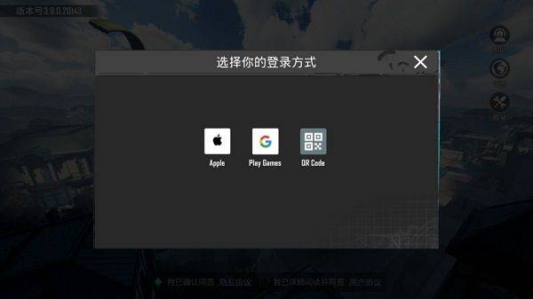 PUBG国际服手游2026最新版本 v4.4.0安卓版