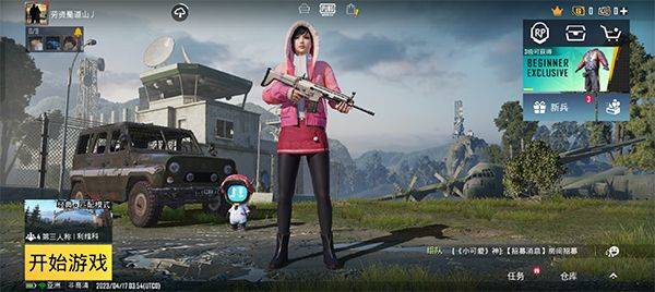 PUBG国际服手游2026最新版本 v4.4.0安卓版
