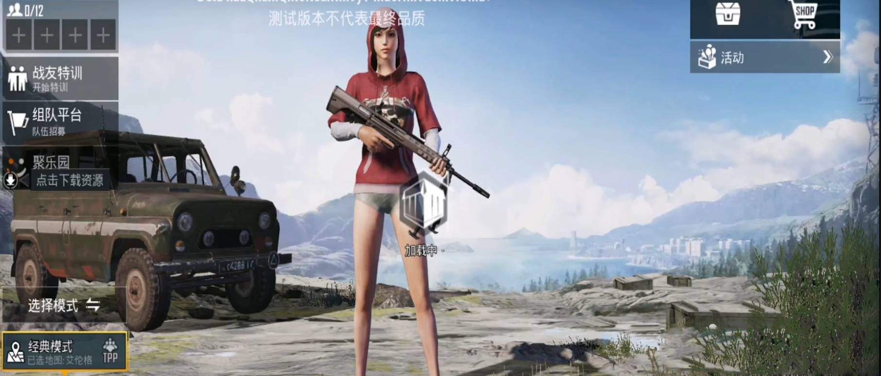 PUBG日服手游 v4.4.0安卓版
